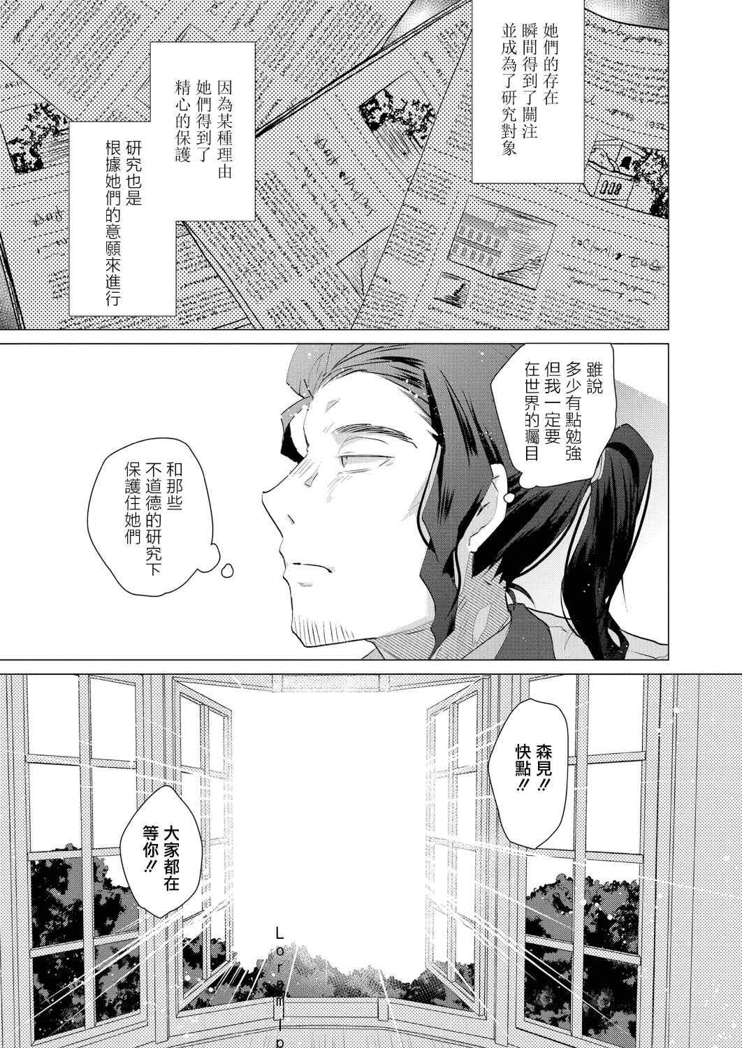 [海老名えび] 褐色娘のハーレム島 [DL]