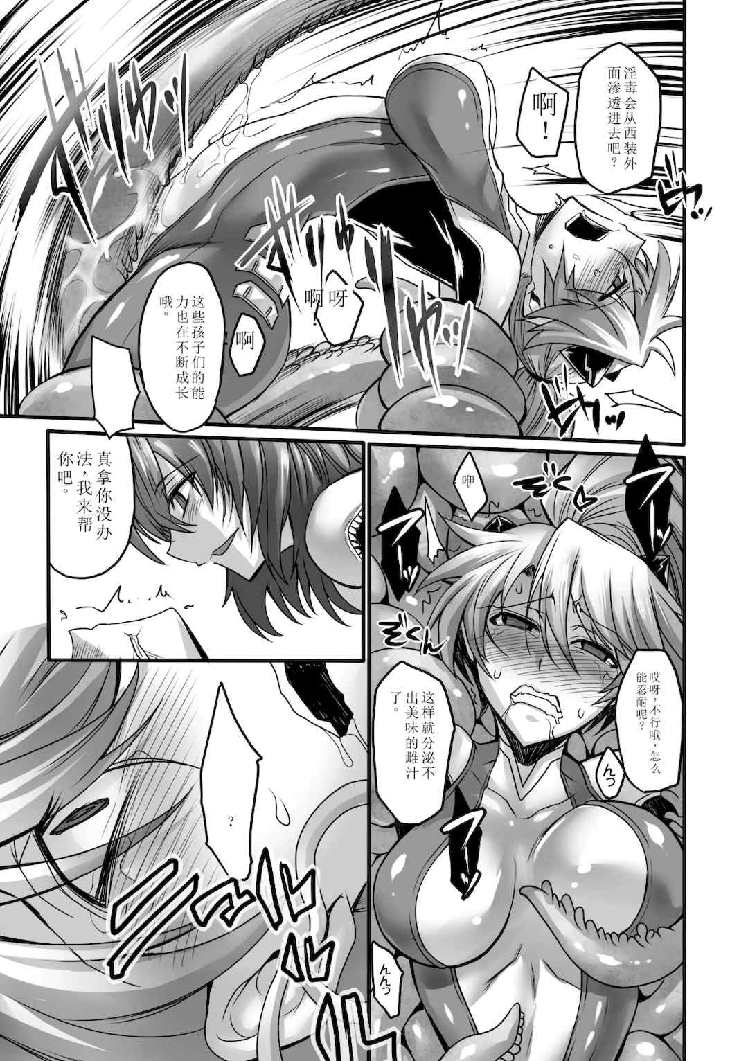 [瀬上大輔] 媚肉の監獄 [sakura 14b iq4xs模型机翻] [DL版]