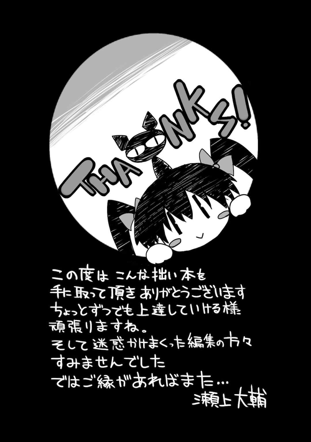 [瀬上大輔] 媚肉の監獄 [sakura 14b iq4xs模型机翻] [DL版]