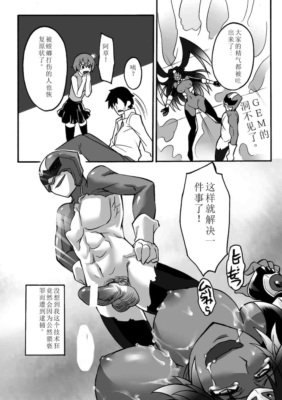 [瀬上大輔] 媚肉の監獄 [sakura 14b iq4xs模型机翻] [DL版]