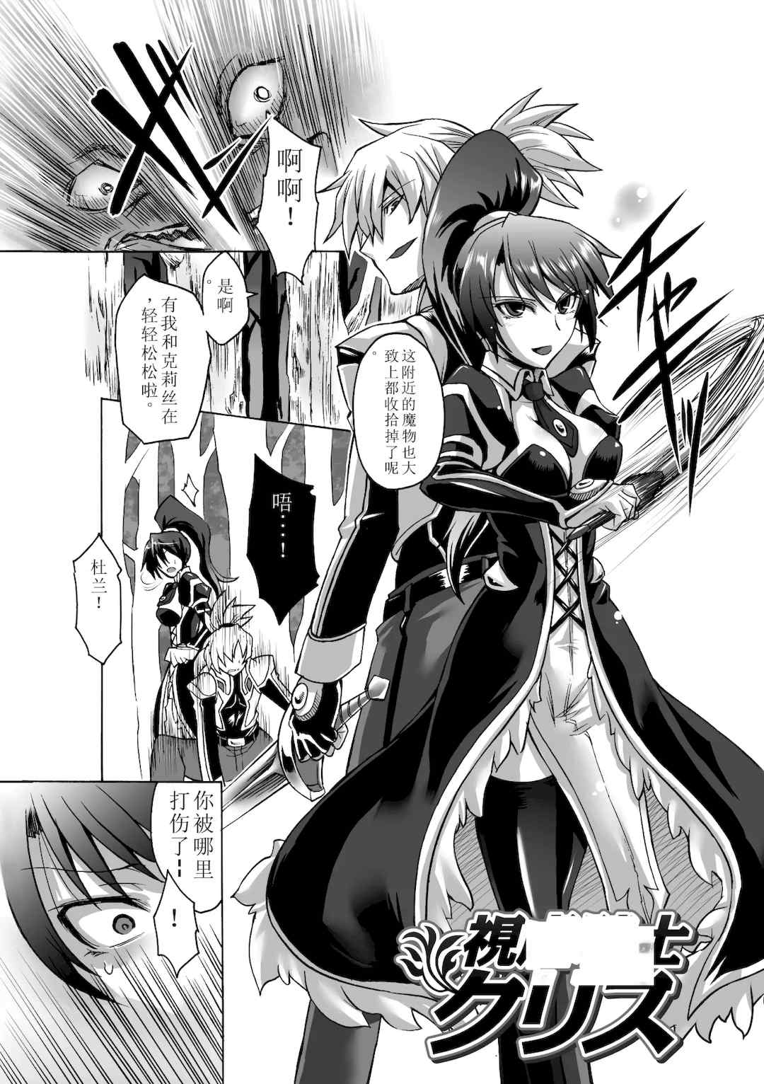 [瀬上大輔] 媚肉の監獄 [sakura 14b iq4xs模型机翻] [DL版]