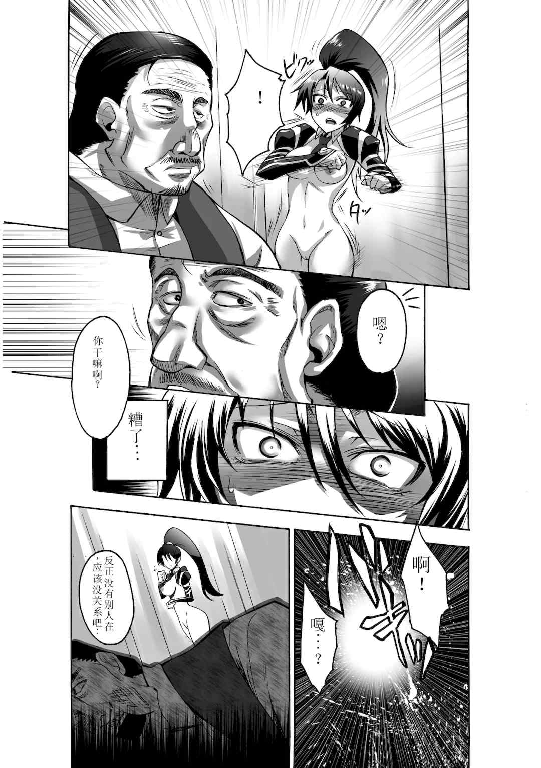 [瀬上大輔] 媚肉の監獄 [sakura 14b iq4xs模型机翻] [DL版]