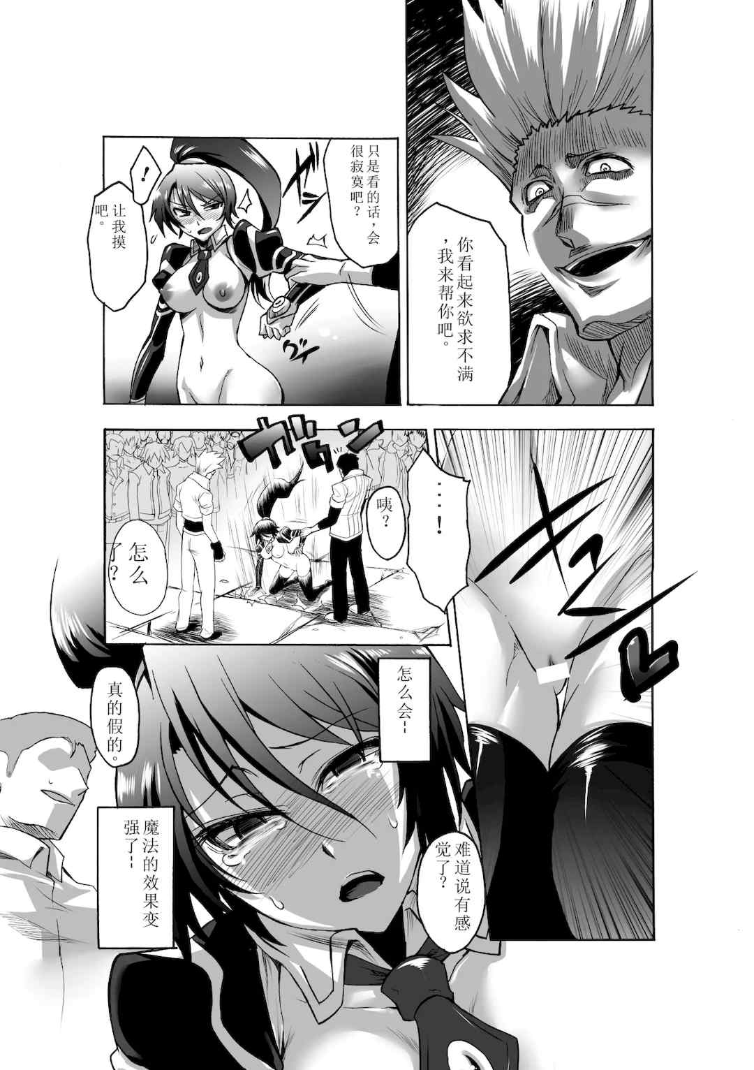 [瀬上大輔] 媚肉の監獄 [sakura 14b iq4xs模型机翻] [DL版]