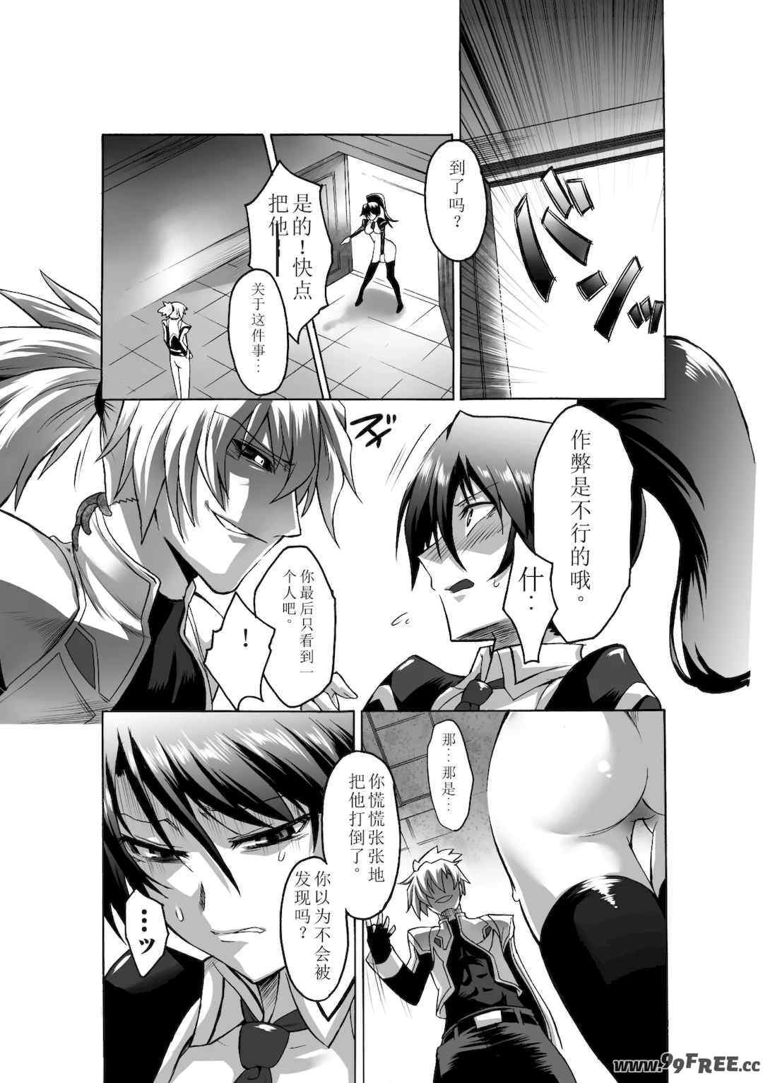 [瀬上大輔] 媚肉の監獄 [sakura 14b iq4xs模型机翻] [DL版]