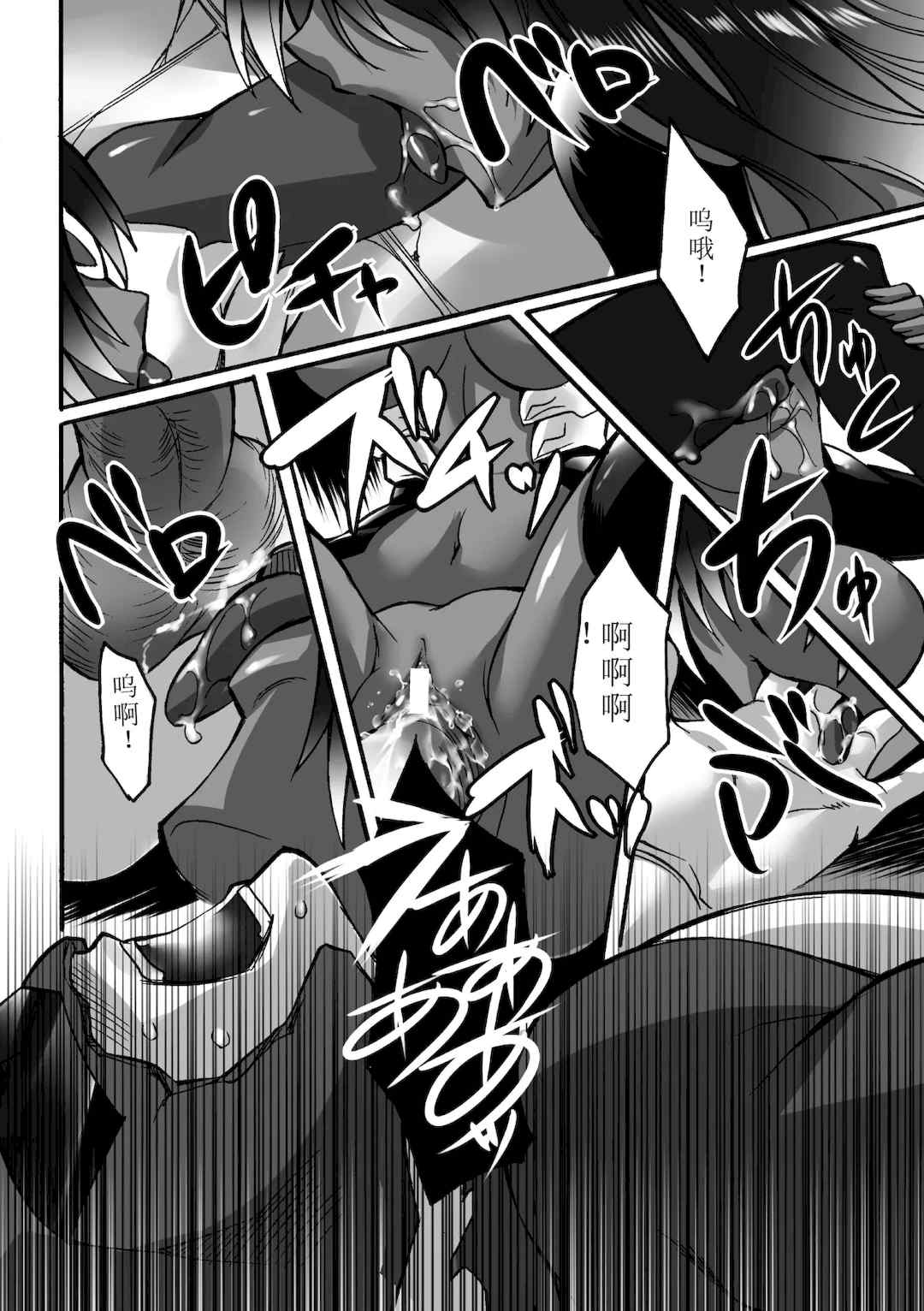 [瀬上大輔] 媚肉の監獄 [sakura 14b iq4xs模型机翻] [DL版]