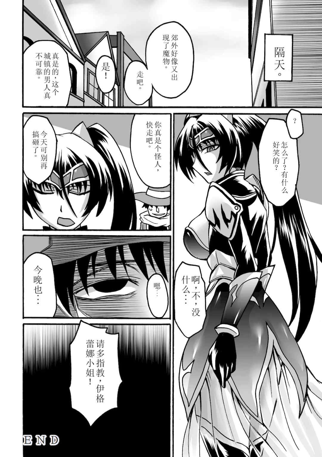 [瀬上大輔] 媚肉の監獄 [sakura 14b iq4xs模型机翻] [DL版]