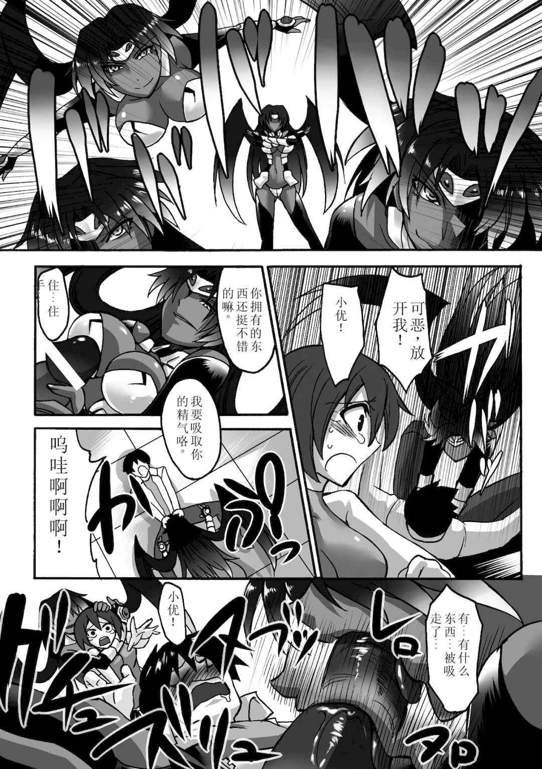 [瀬上大輔] 媚肉の監獄 [sakura 14b iq4xs模型机翻] [DL版]