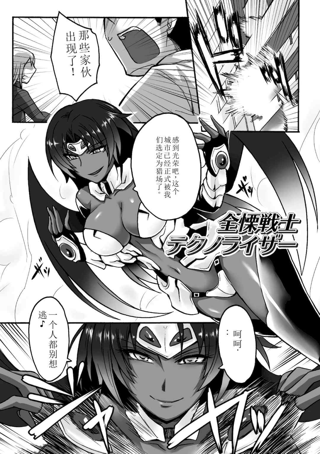 [瀬上大輔] 媚肉の監獄 [sakura 14b iq4xs模型机翻] [DL版]