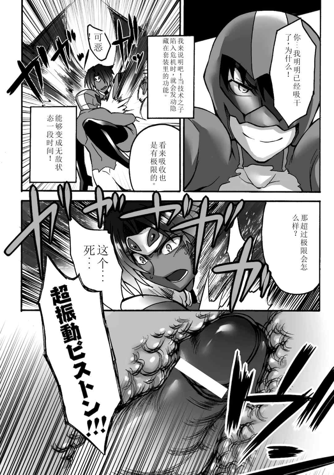 [瀬上大輔] 媚肉の監獄 [sakura 14b iq4xs模型机翻] [DL版]