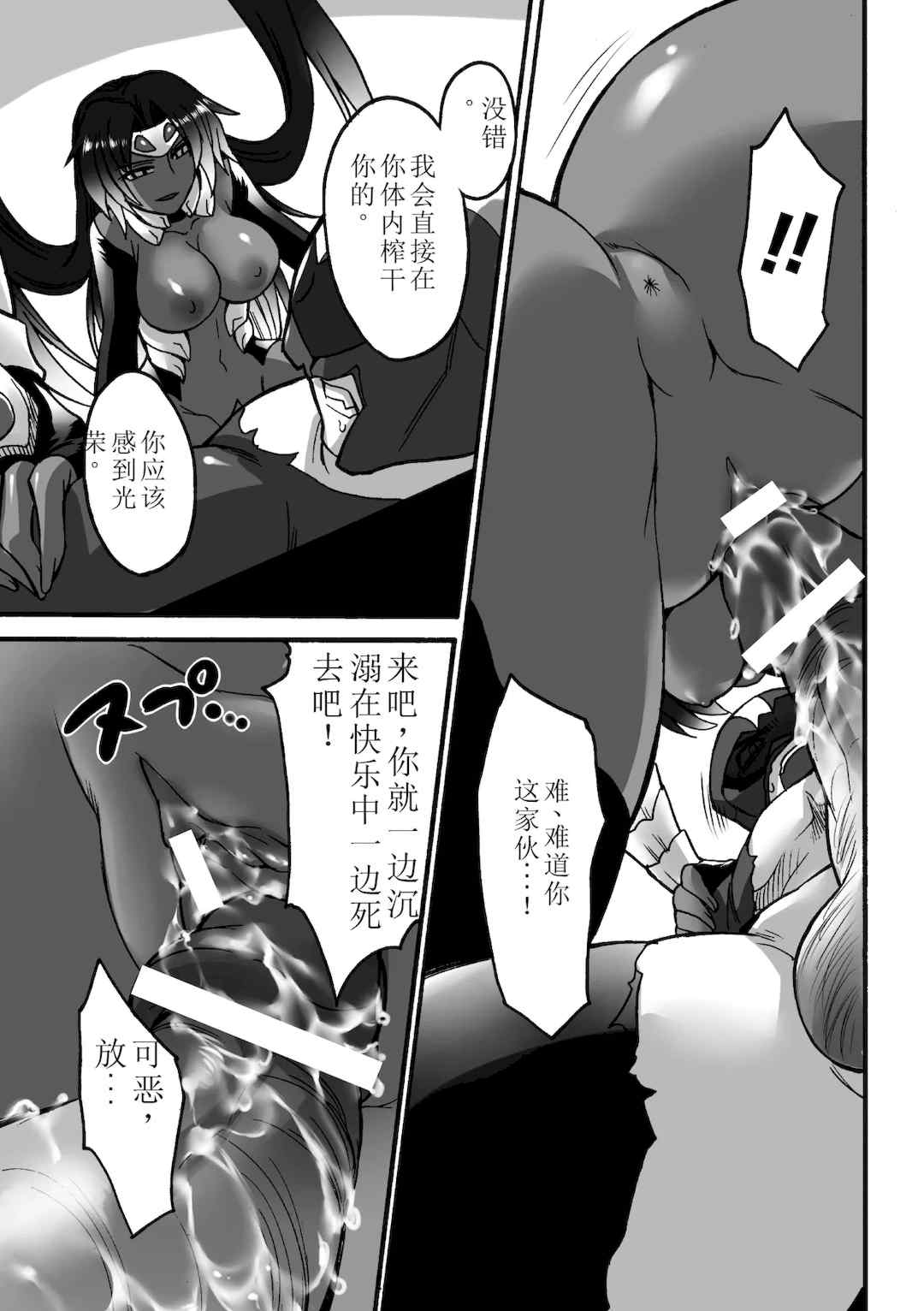 [瀬上大輔] 媚肉の監獄 [sakura 14b iq4xs模型机翻] [DL版]