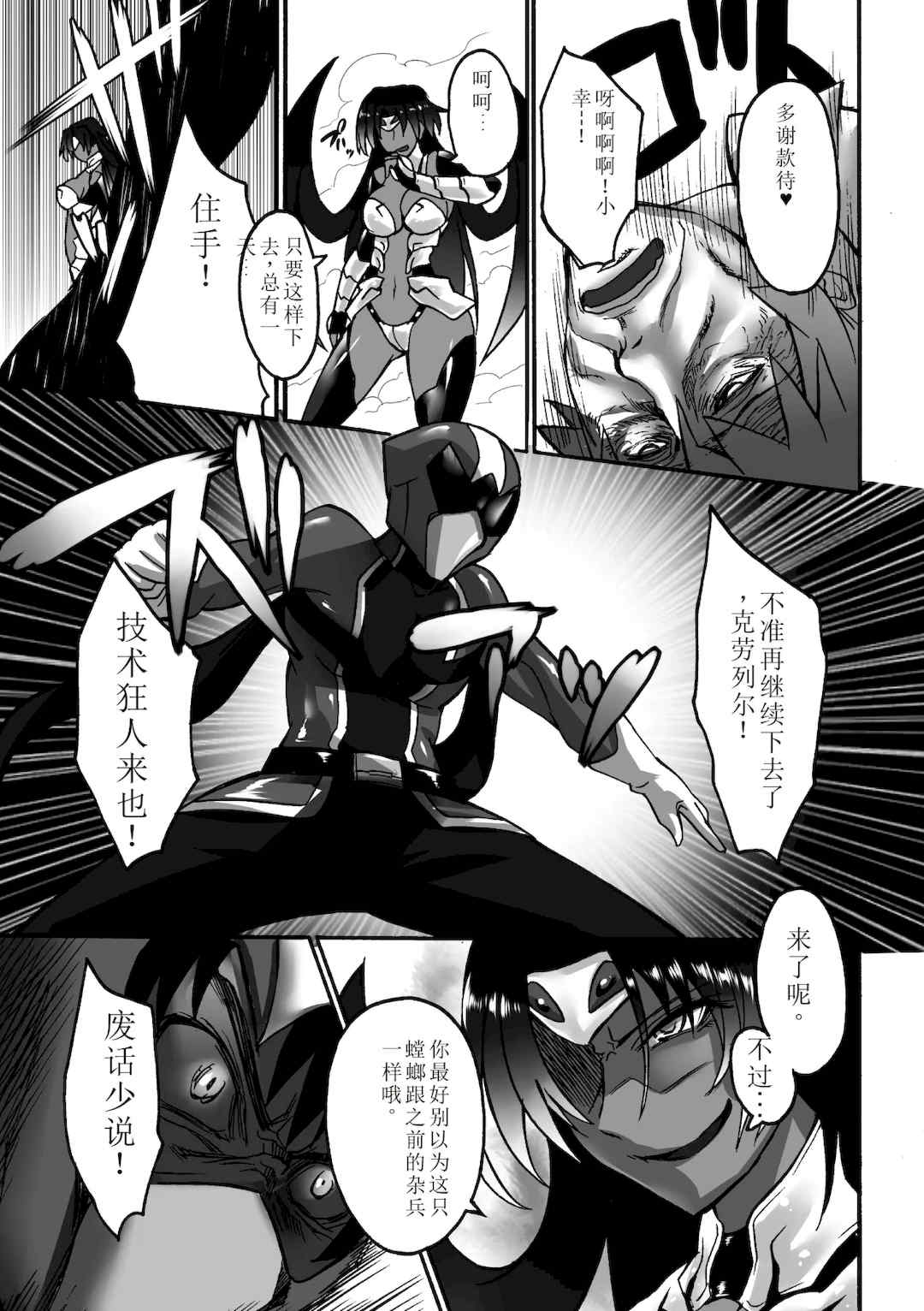 [瀬上大輔] 媚肉の監獄 [sakura 14b iq4xs模型机翻] [DL版]