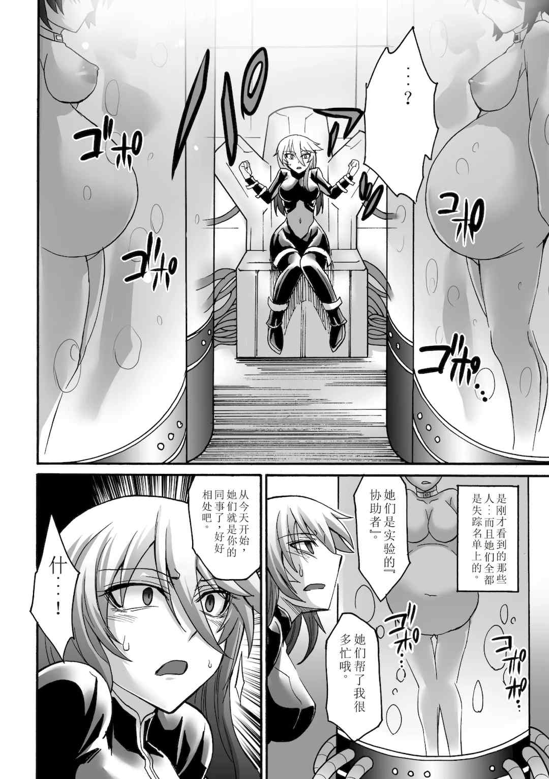 [瀬上大輔] 媚肉の監獄 [sakura 14b iq4xs模型机翻] [DL版]