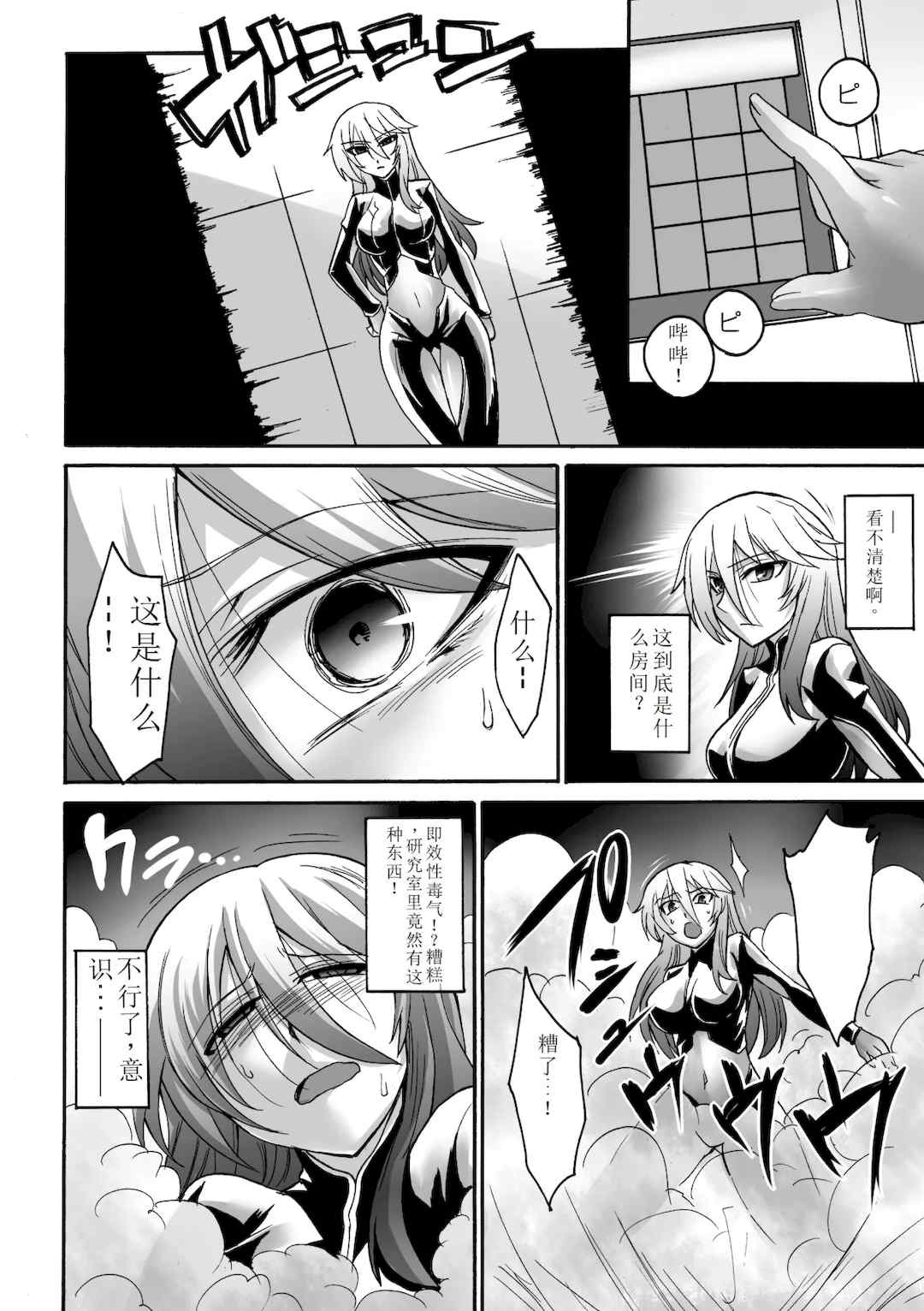 [瀬上大輔] 媚肉の監獄 [sakura 14b iq4xs模型机翻] [DL版]