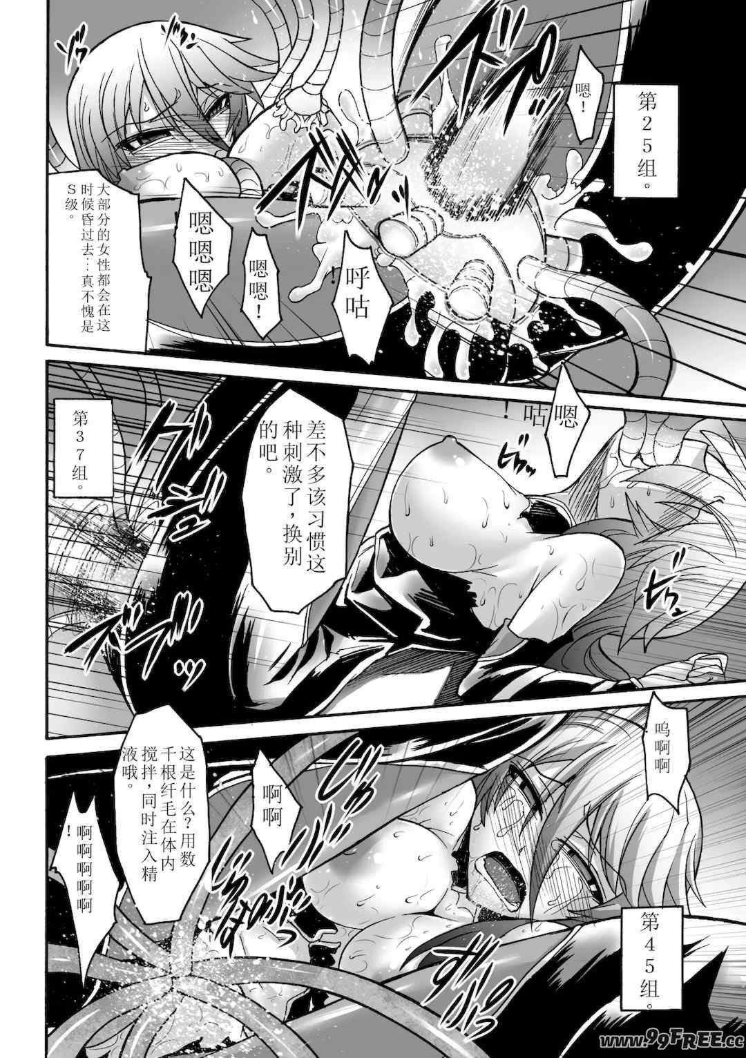 [瀬上大輔] 媚肉の監獄 [sakura 14b iq4xs模型机翻] [DL版]