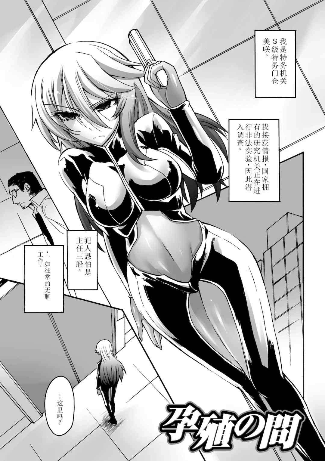 [瀬上大輔] 媚肉の監獄 [sakura 14b iq4xs模型机翻] [DL版]