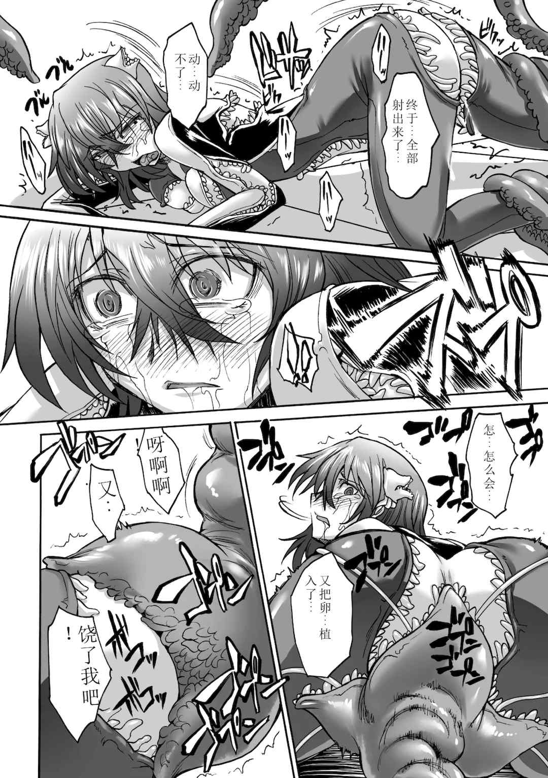 [瀬上大輔] 媚肉の監獄 [sakura 14b iq4xs模型机翻] [DL版]