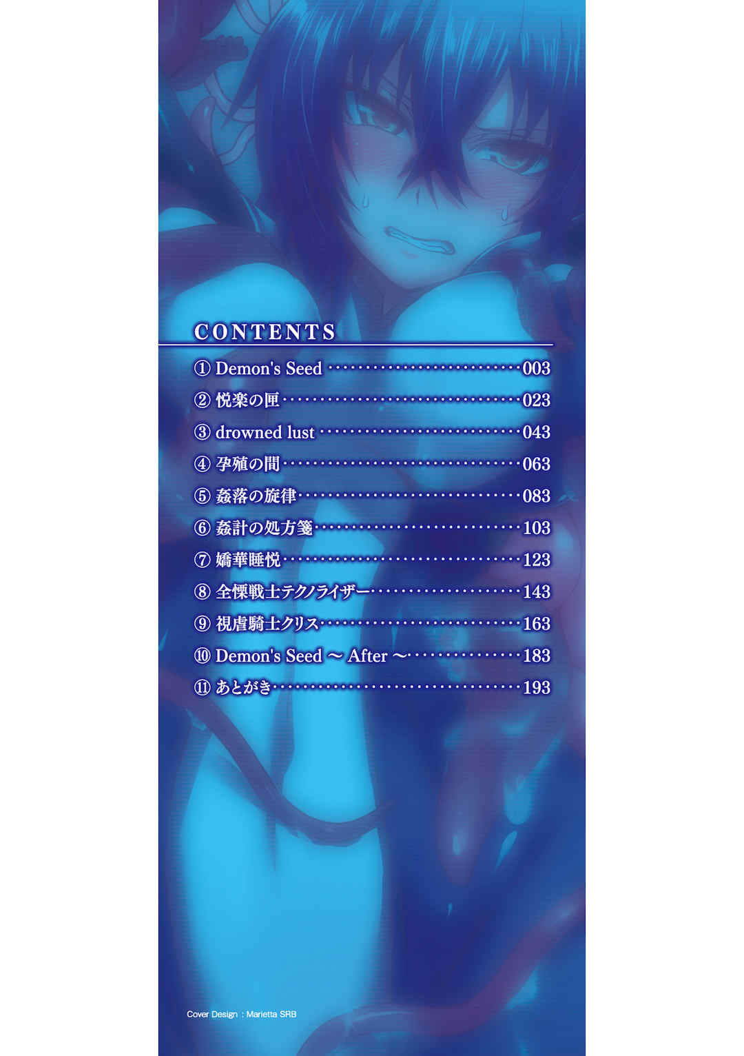 [瀬上大輔] 媚肉の監獄 [sakura 14b iq4xs模型机翻] [DL版]