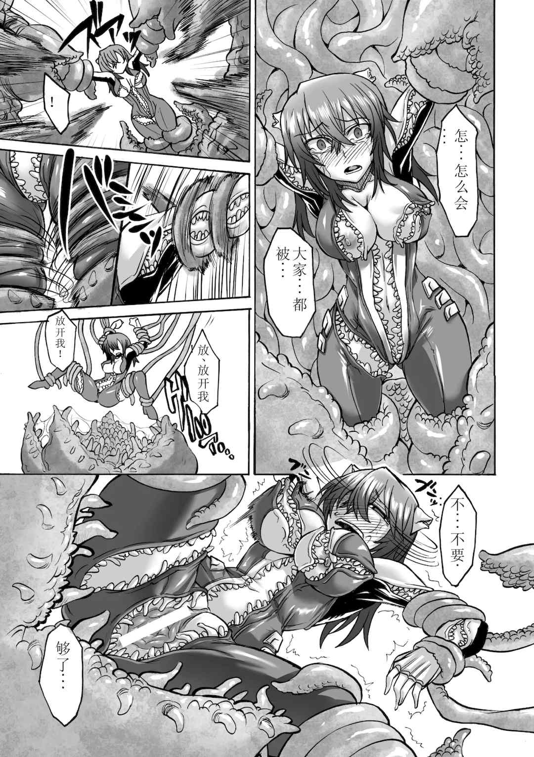 [瀬上大輔] 媚肉の監獄 [sakura 14b iq4xs模型机翻] [DL版]