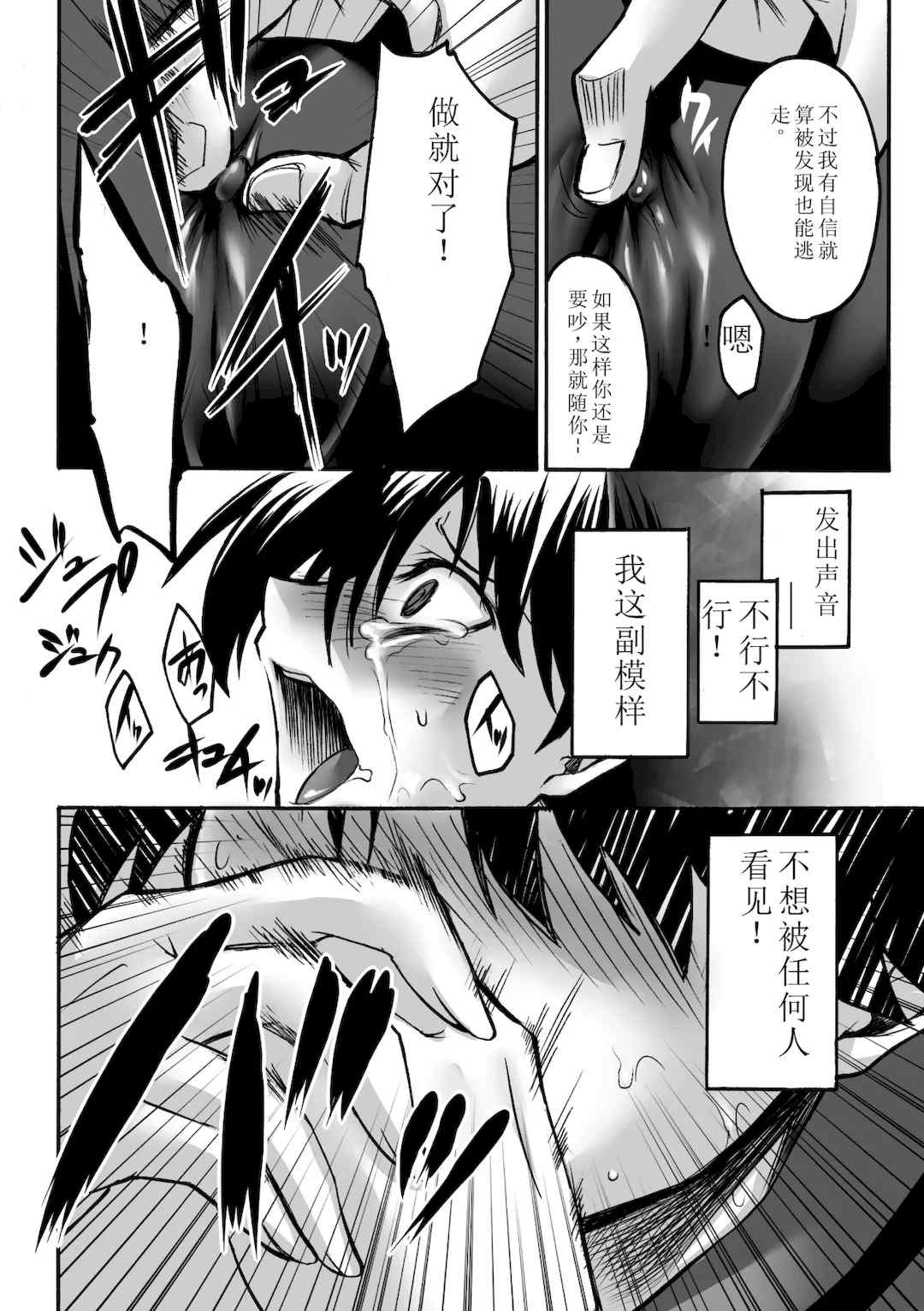 [瀬上大輔] 媚肉の監獄 [sakura 14b iq4xs模型机翻] [DL版]