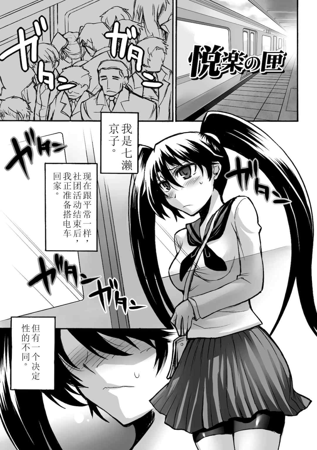 [瀬上大輔] 媚肉の監獄 [sakura 14b iq4xs模型机翻] [DL版]