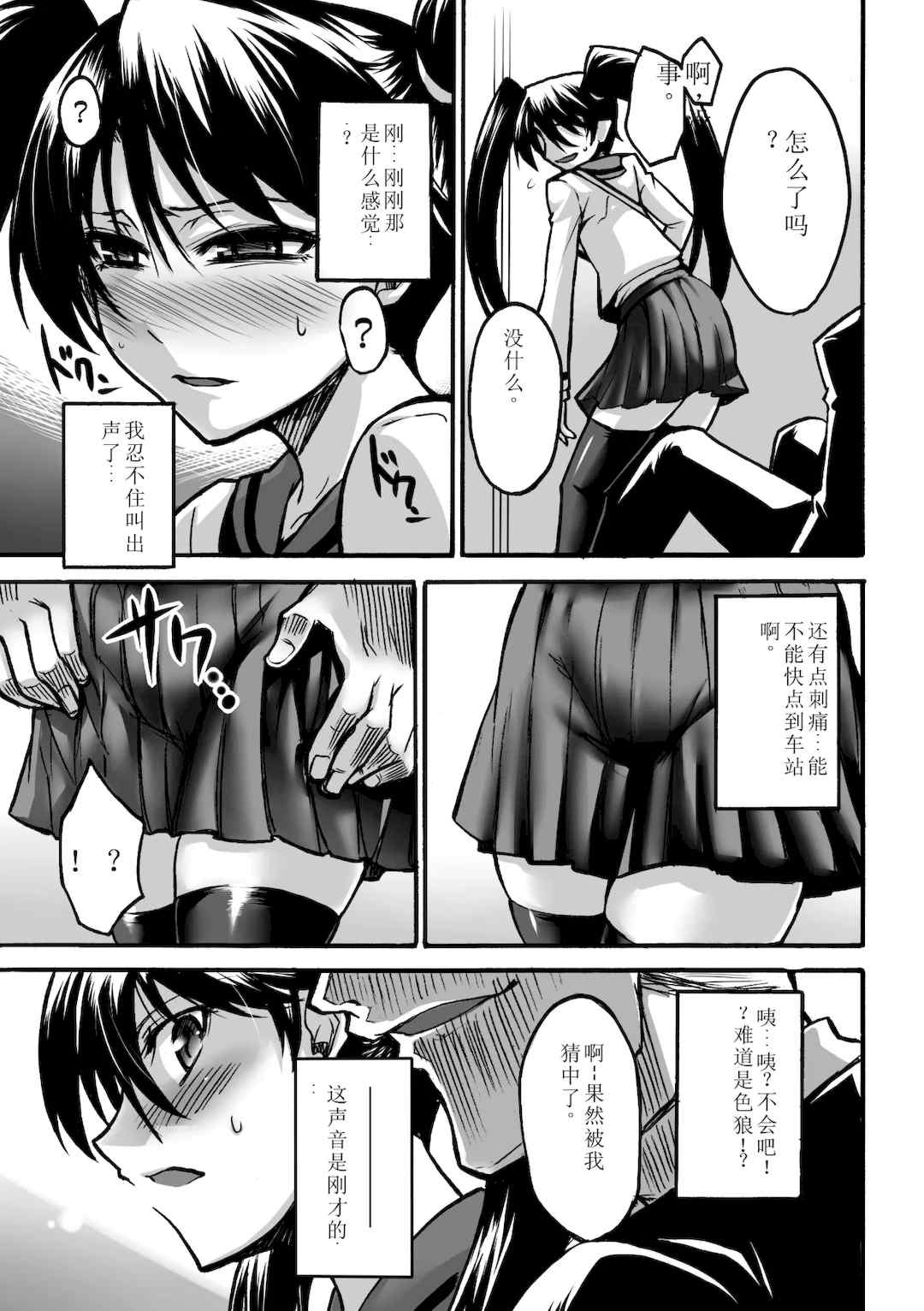 [瀬上大輔] 媚肉の監獄 [sakura 14b iq4xs模型机翻] [DL版]