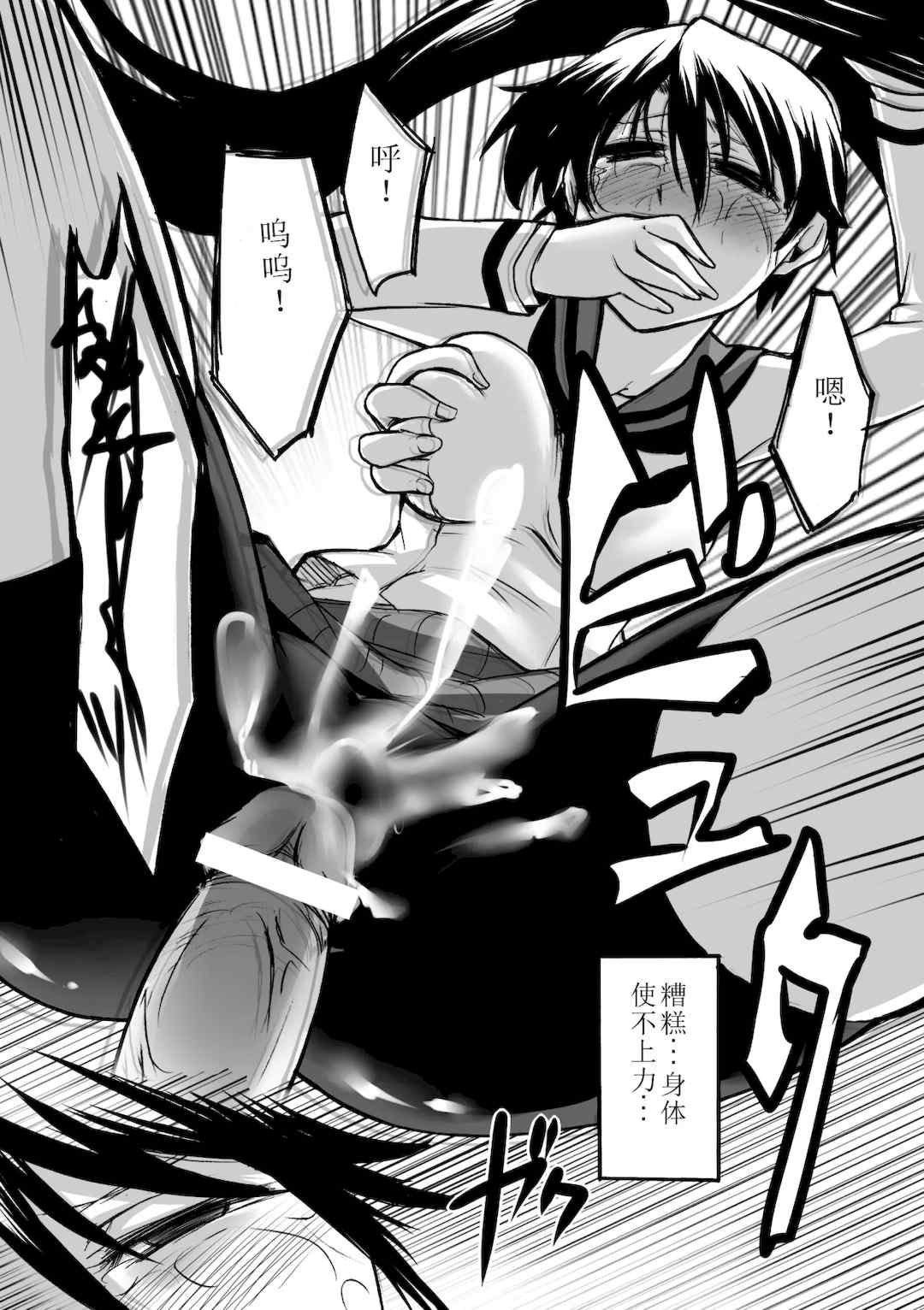 [瀬上大輔] 媚肉の監獄 [sakura 14b iq4xs模型机翻] [DL版]