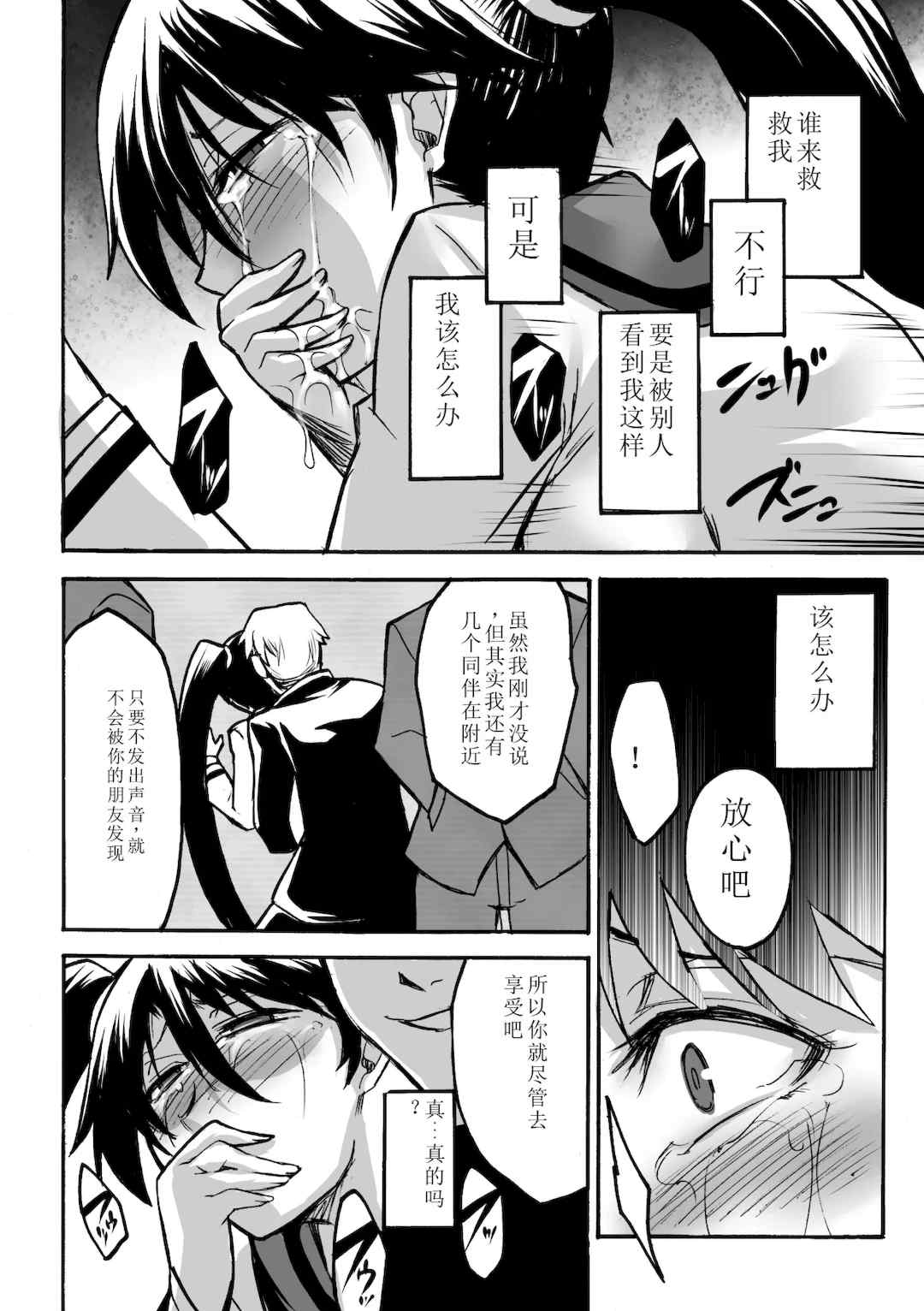 [瀬上大輔] 媚肉の監獄 [sakura 14b iq4xs模型机翻] [DL版]