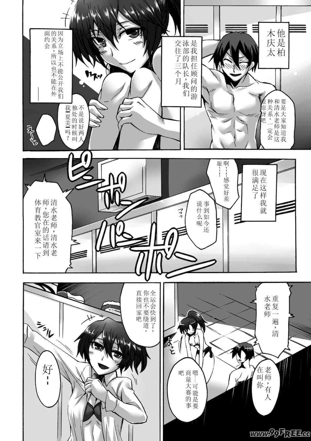 [瀬上大輔] 媚肉の監獄 [sakura 14b iq4xs模型机翻] [DL版]