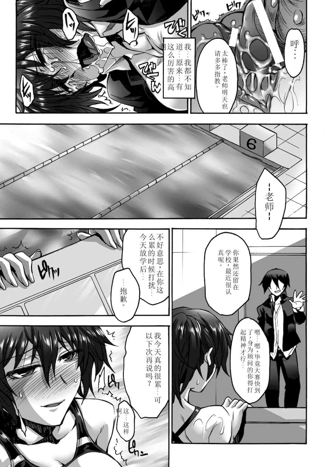 [瀬上大輔] 媚肉の監獄 [sakura 14b iq4xs模型机翻] [DL版]