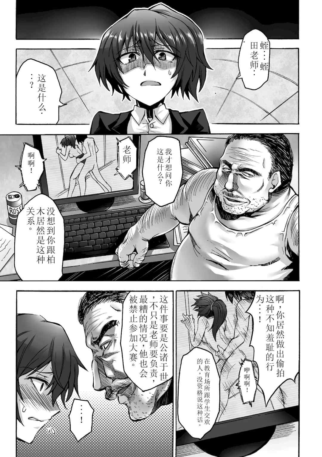 [瀬上大輔] 媚肉の監獄 [sakura 14b iq4xs模型机翻] [DL版]