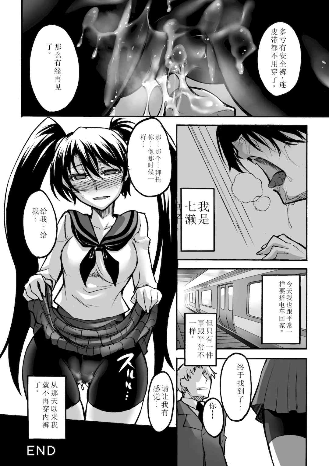 [瀬上大輔] 媚肉の監獄 [sakura 14b iq4xs模型机翻] [DL版]