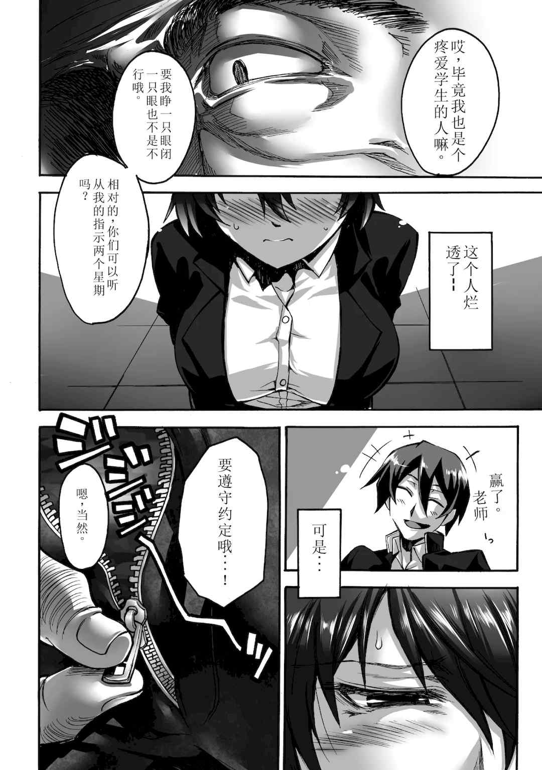 [瀬上大輔] 媚肉の監獄 [sakura 14b iq4xs模型机翻] [DL版]