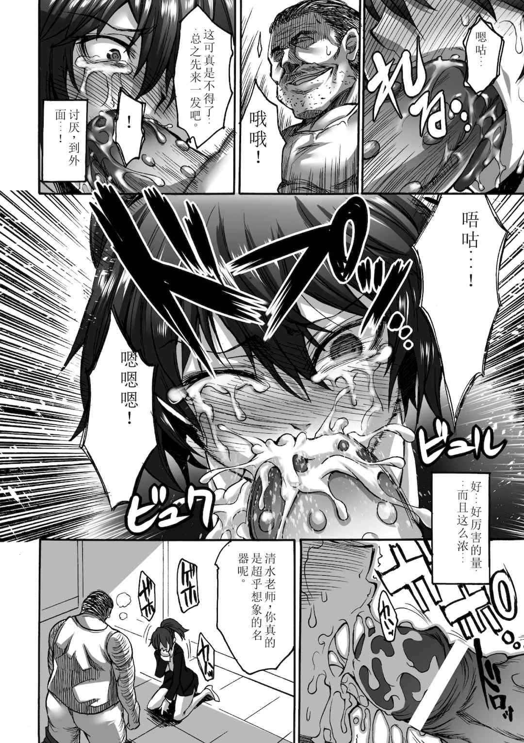 [瀬上大輔] 媚肉の監獄 [sakura 14b iq4xs模型机翻] [DL版]