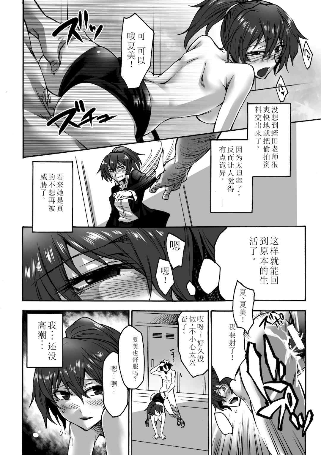 [瀬上大輔] 媚肉の監獄 [sakura 14b iq4xs模型机翻] [DL版]