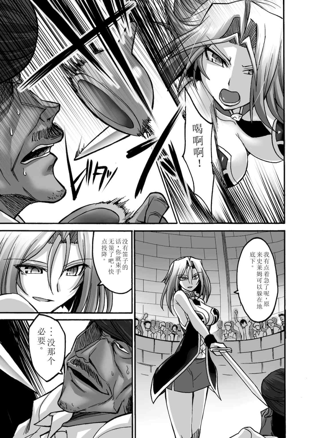 [瀬上大輔] 媚肉の監獄 [sakura 14b iq4xs模型机翻] [DL版]