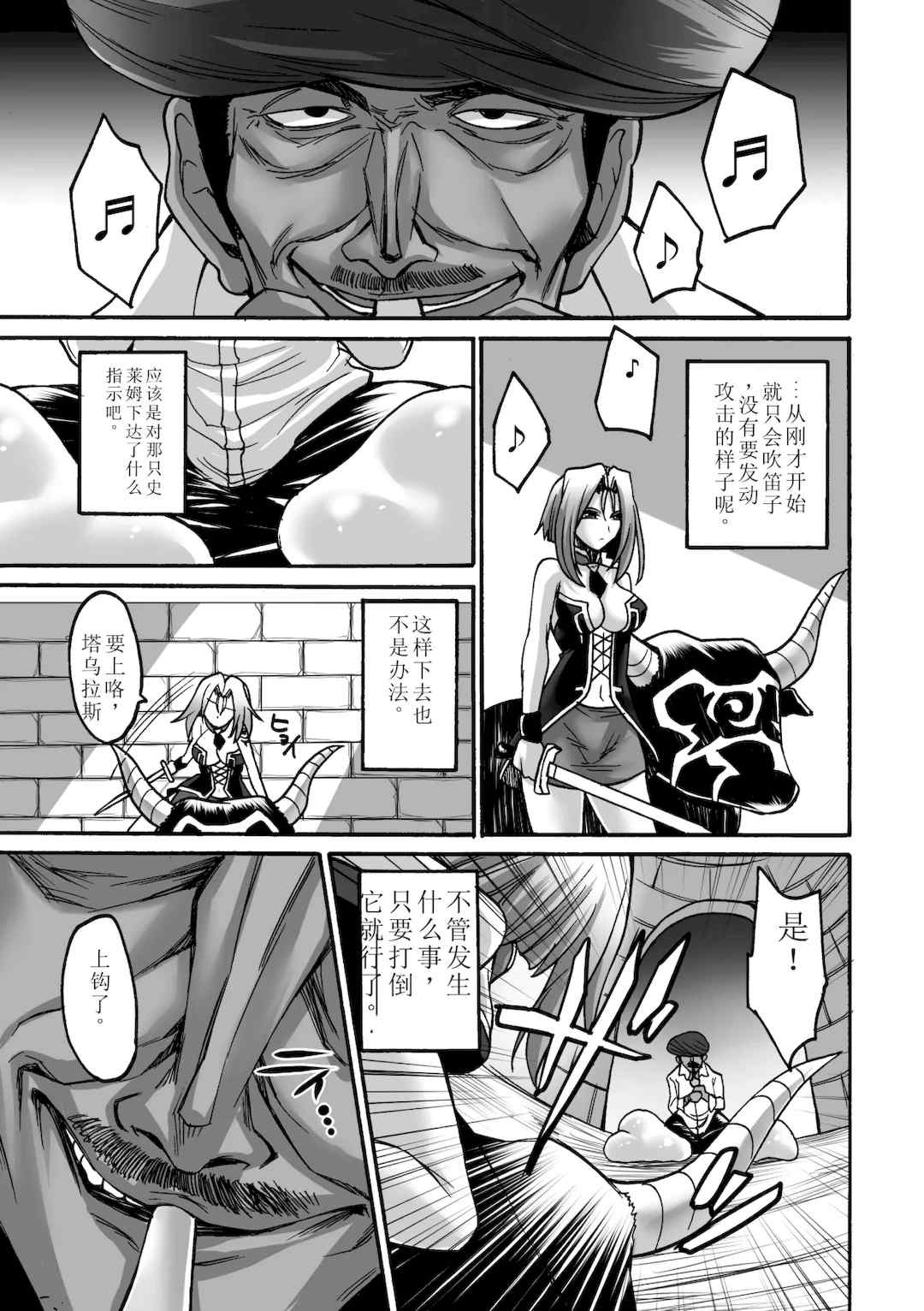 [瀬上大輔] 媚肉の監獄 [sakura 14b iq4xs模型机翻] [DL版]