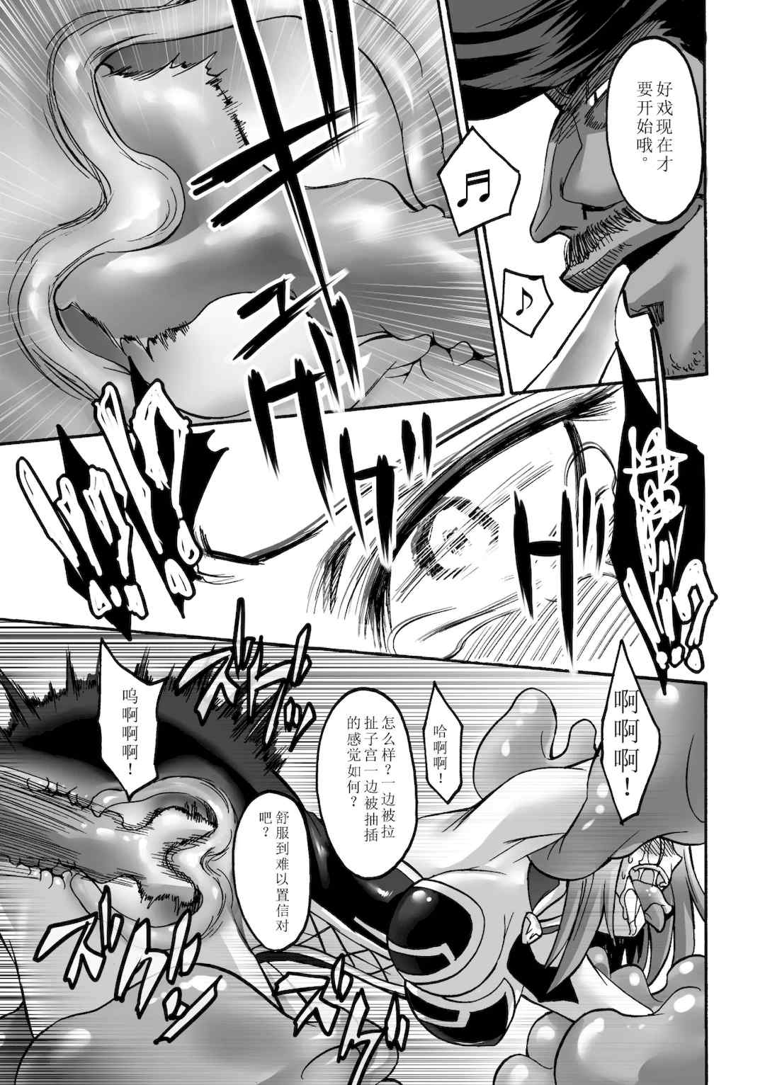 [瀬上大輔] 媚肉の監獄 [sakura 14b iq4xs模型机翻] [DL版]