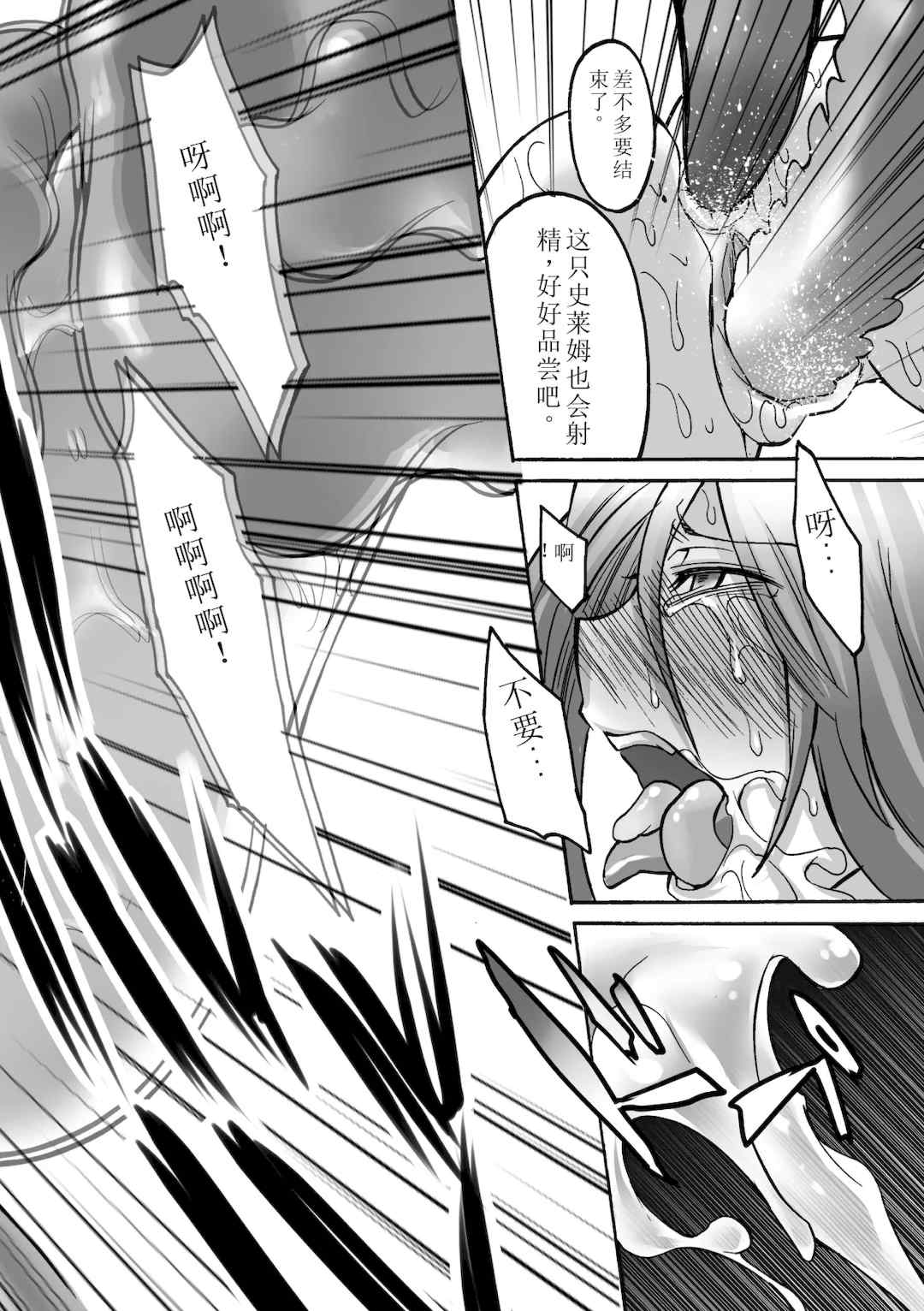 [瀬上大輔] 媚肉の監獄 [sakura 14b iq4xs模型机翻] [DL版]