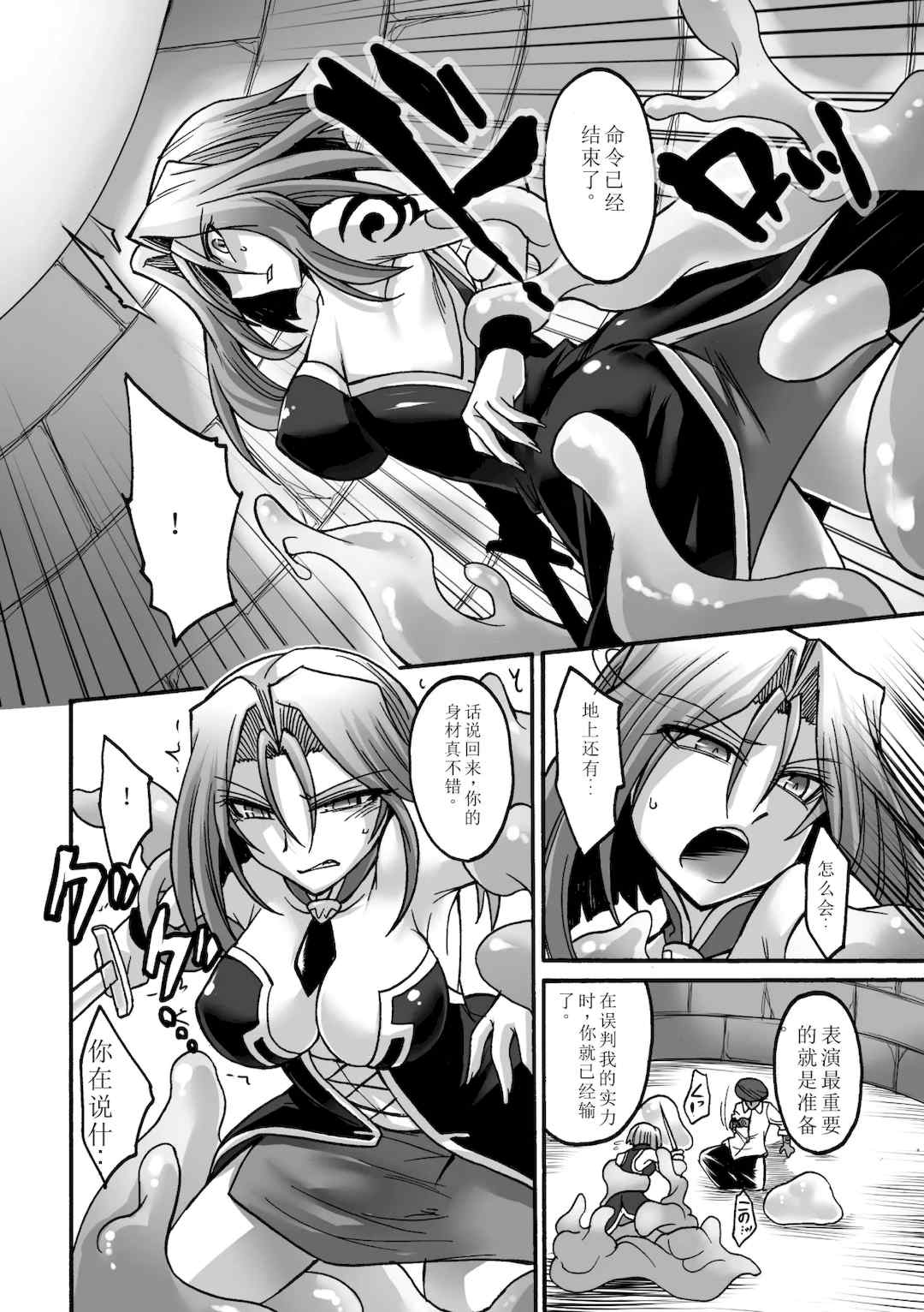 [瀬上大輔] 媚肉の監獄 [sakura 14b iq4xs模型机翻] [DL版]