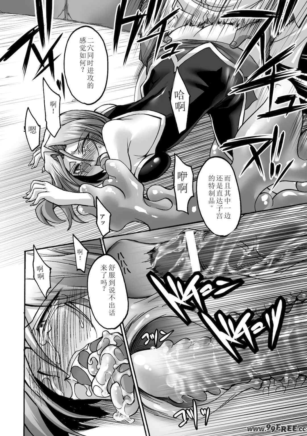 [瀬上大輔] 媚肉の監獄 [sakura 14b iq4xs模型机翻] [DL版]