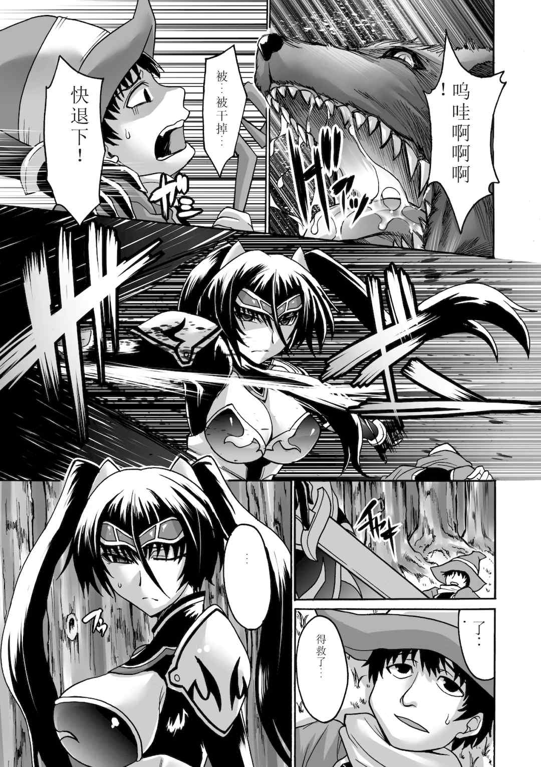 [瀬上大輔] 媚肉の監獄 [sakura 14b iq4xs模型机翻] [DL版]