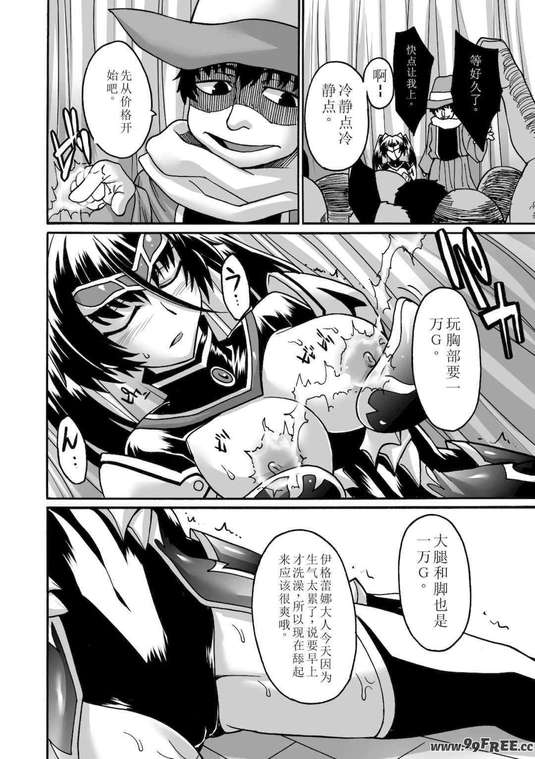 [瀬上大輔] 媚肉の監獄 [sakura 14b iq4xs模型机翻] [DL版]