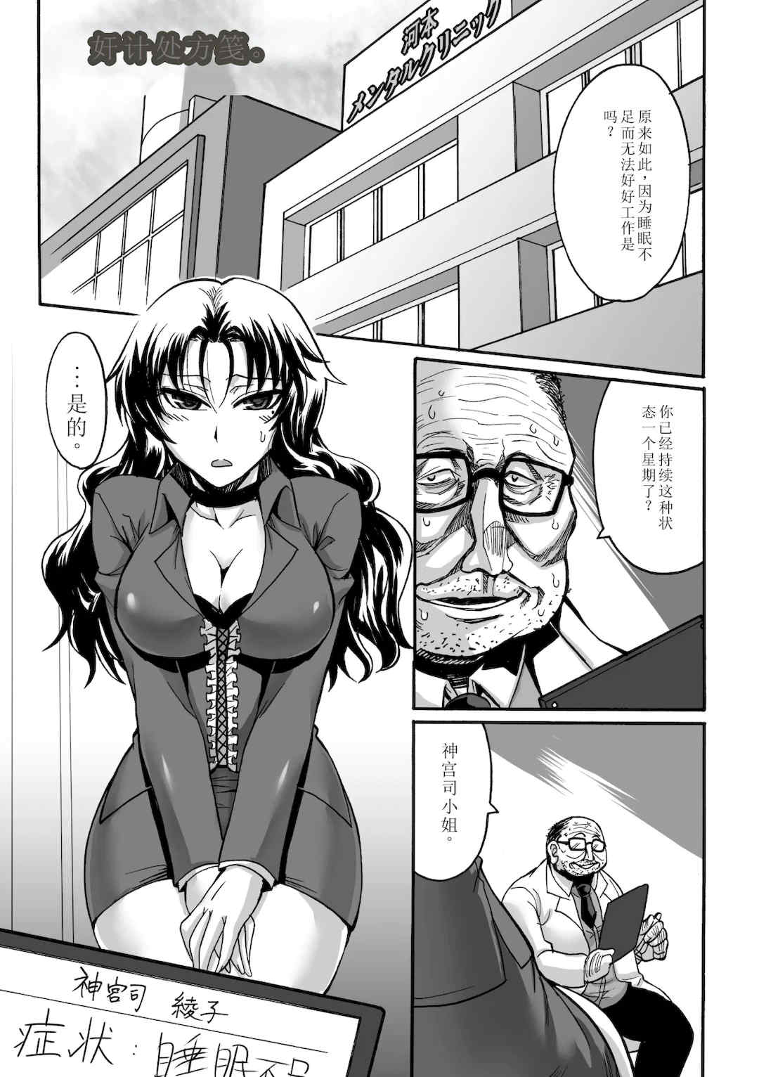 [瀬上大輔] 媚肉の監獄 [sakura 14b iq4xs模型机翻] [DL版]