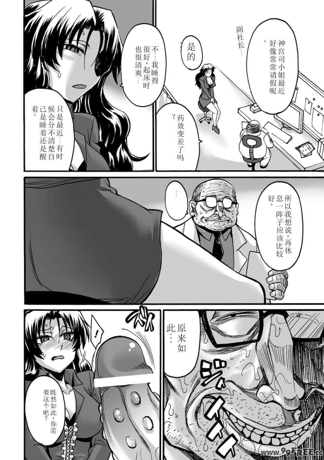 [瀬上大輔] 媚肉の監獄 [sakura 14b iq4xs模型机翻] [DL版]