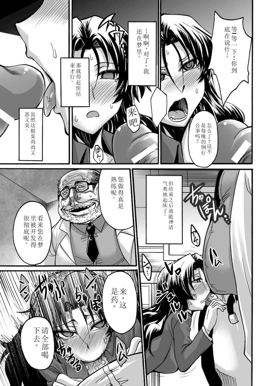 [瀬上大輔] 媚肉の監獄 [sakura 14b iq4xs模型机翻] [DL版]