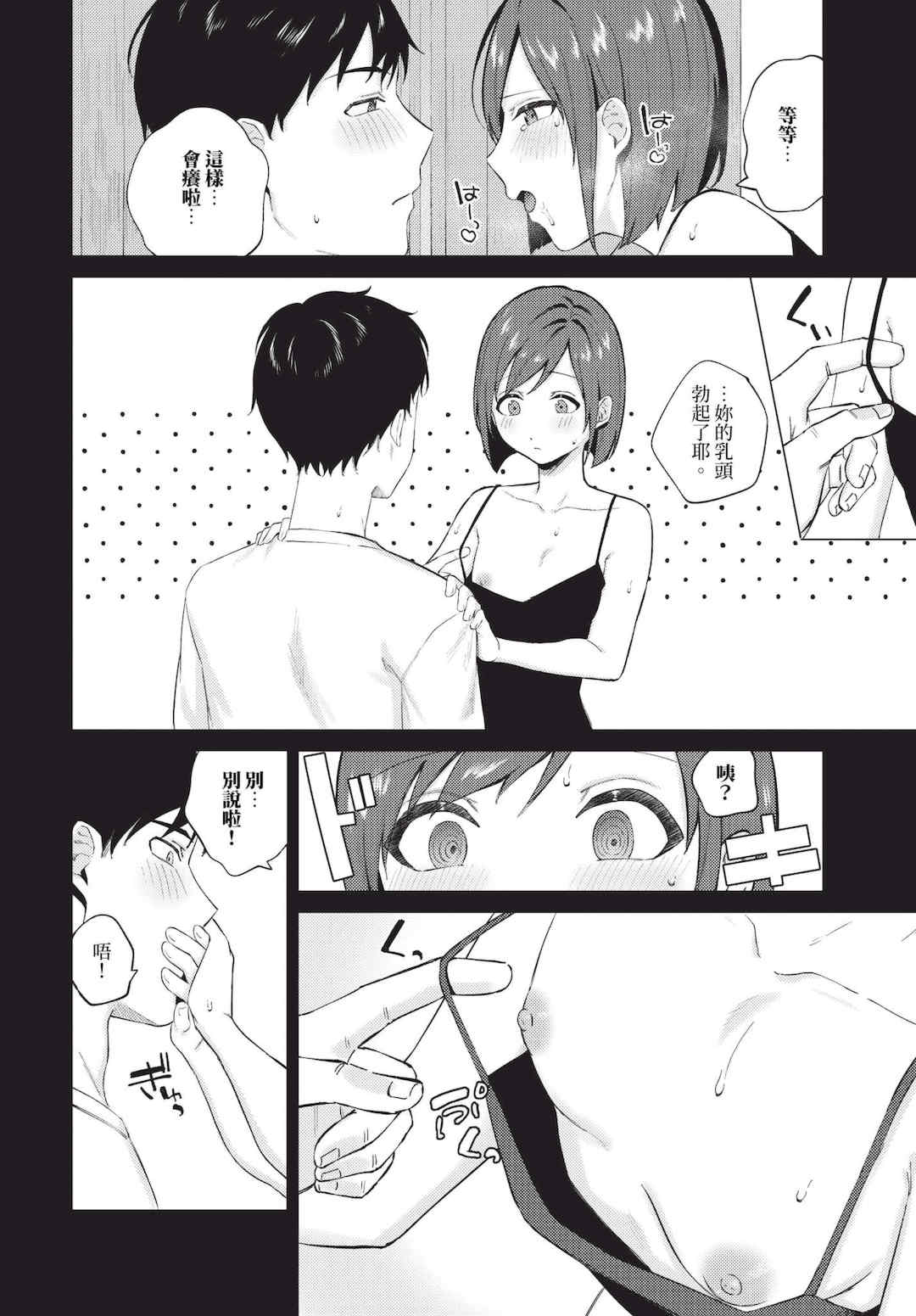 [煤雲なぎ] 微熱にふれて   宵灯り 番外編 [中文] [無修正] [DL版]