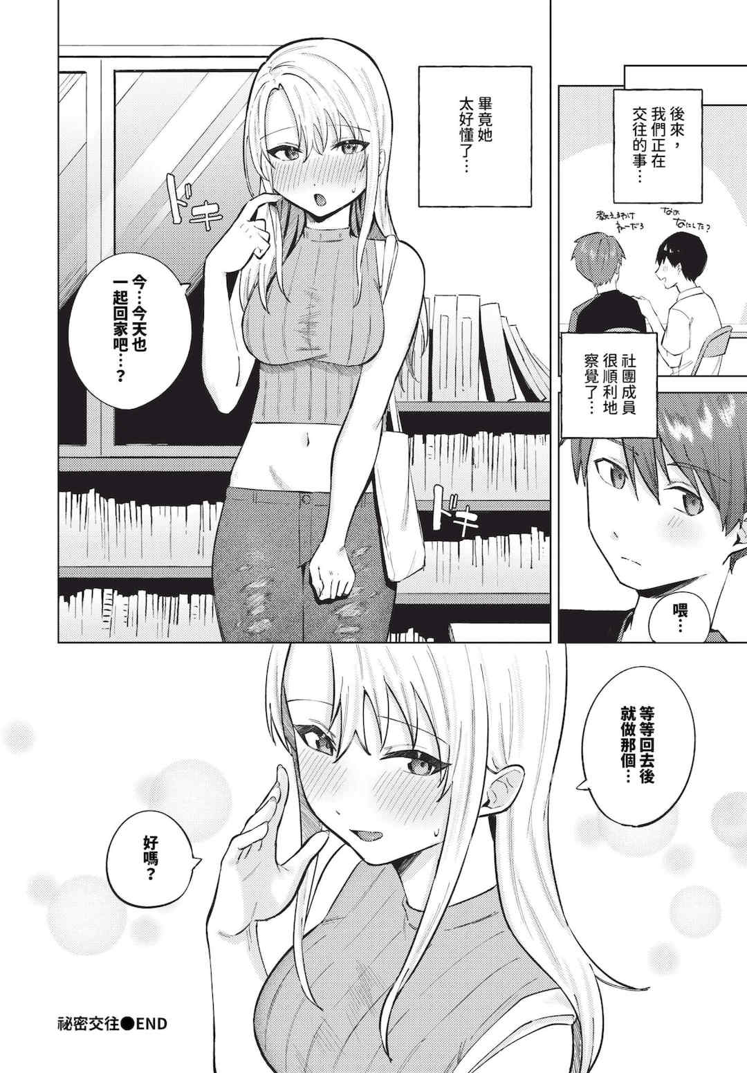 [煤雲なぎ] 微熱にふれて   宵灯り 番外編 [中文] [無修正] [DL版]