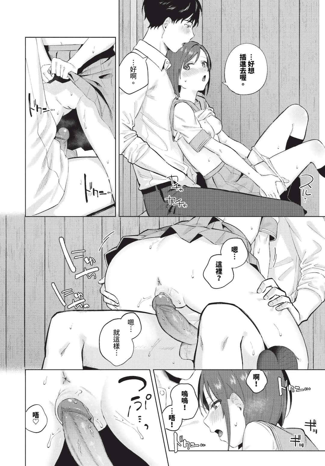 [煤雲なぎ] 微熱にふれて   宵灯り 番外編 [中文] [無修正] [DL版]