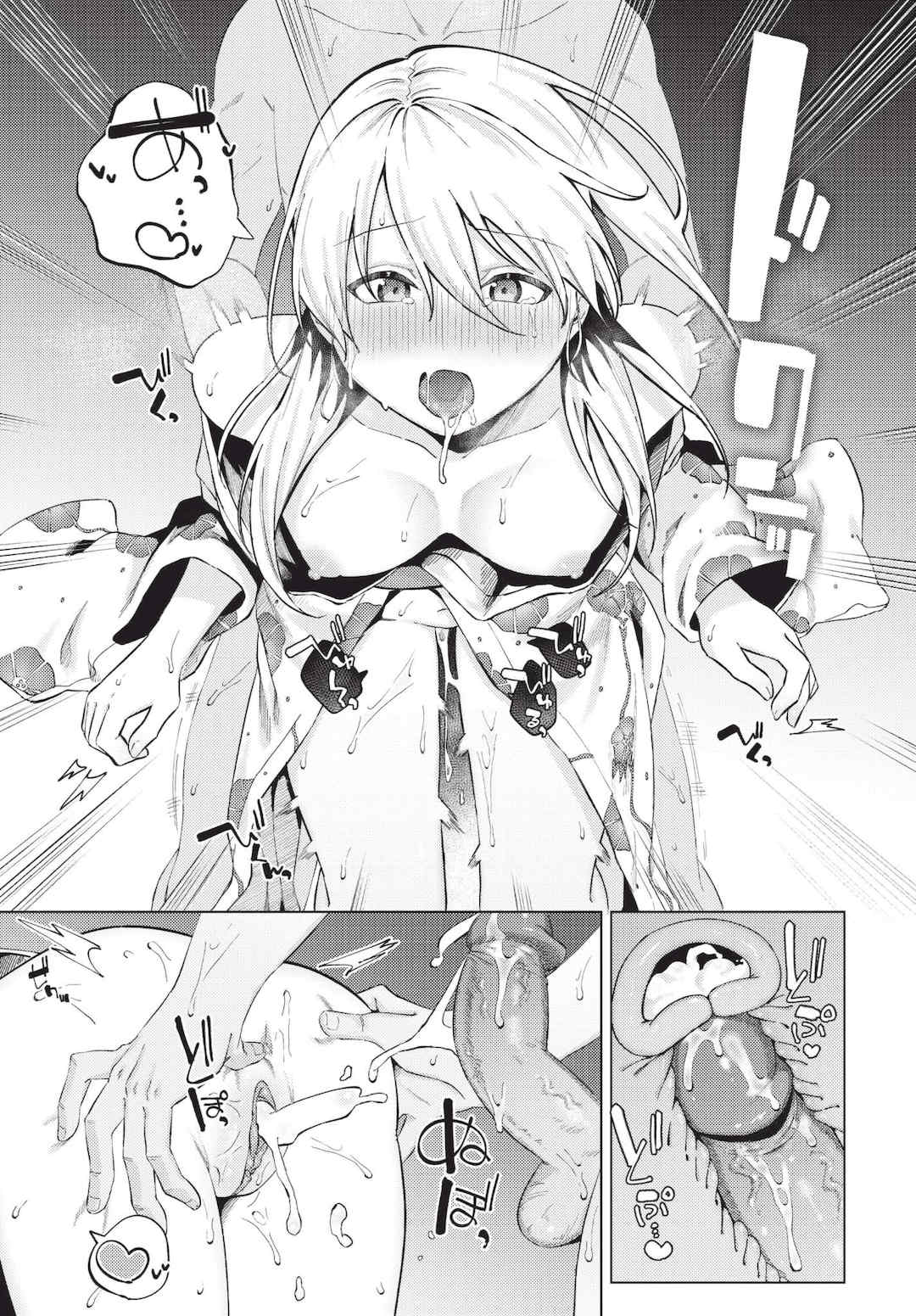 [煤雲なぎ] 微熱にふれて   宵灯り 番外編 [中文] [無修正] [DL版]