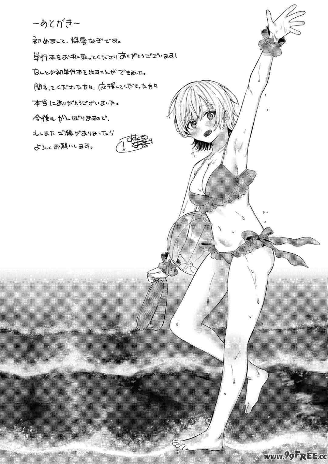 [煤雲なぎ] 微熱にふれて   宵灯り 番外編 [中文] [無修正] [DL版]